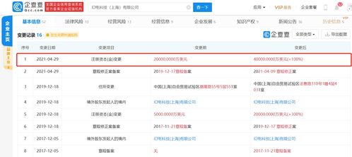 嗶哩嗶哩關聯公司注冊資本大幅提升至4億美元，強化信息技術領域布局