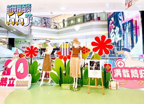 從流量到“留量” 新世界百貨會員營銷的創(chuàng)新玩法與二手日用百貨銷售融合之道